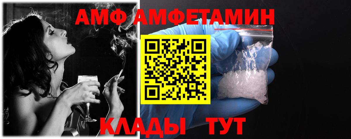 Унеча  Amphetamine 98%  АМФ  АМФ    зеркало  Вход с VPN 