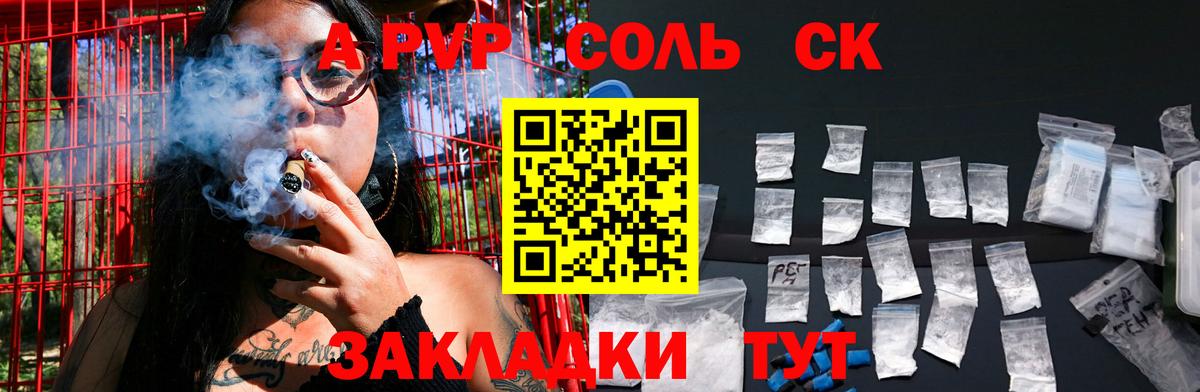 A-PVP мука  Альфа ПВП Crystall  A PVP мука  Вход с VPN  Унеча 