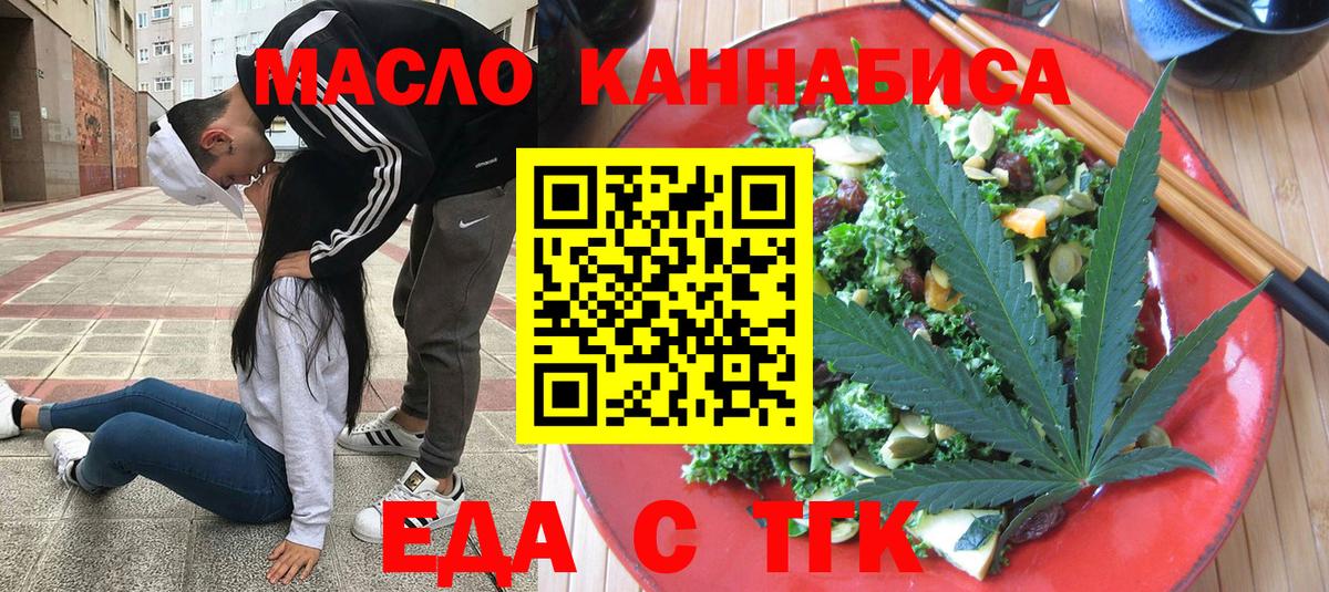 Унеча  Cannafood конопля  Вход с VPN 