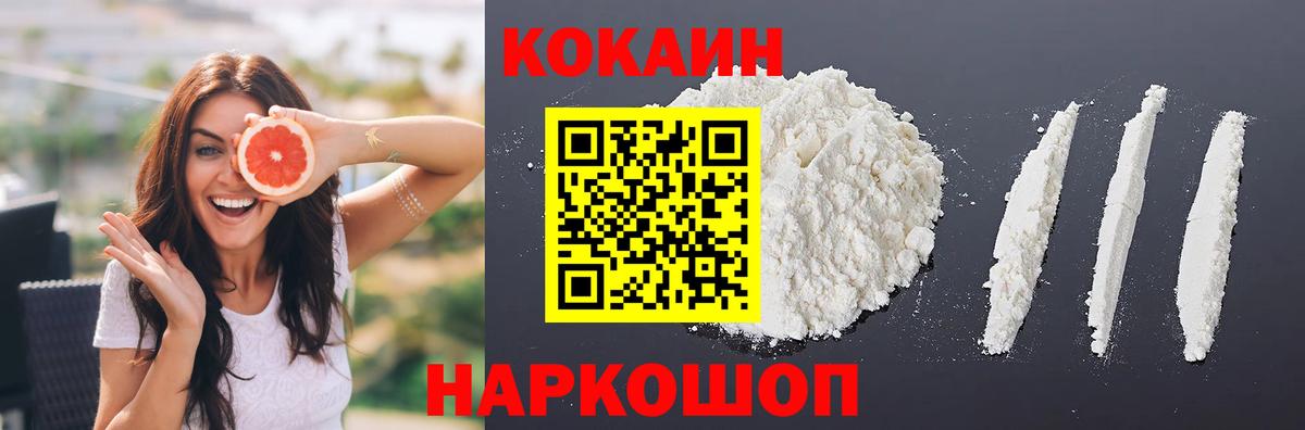 Кокаин 98%  Вход с VPN  Cocaine  Унеча 