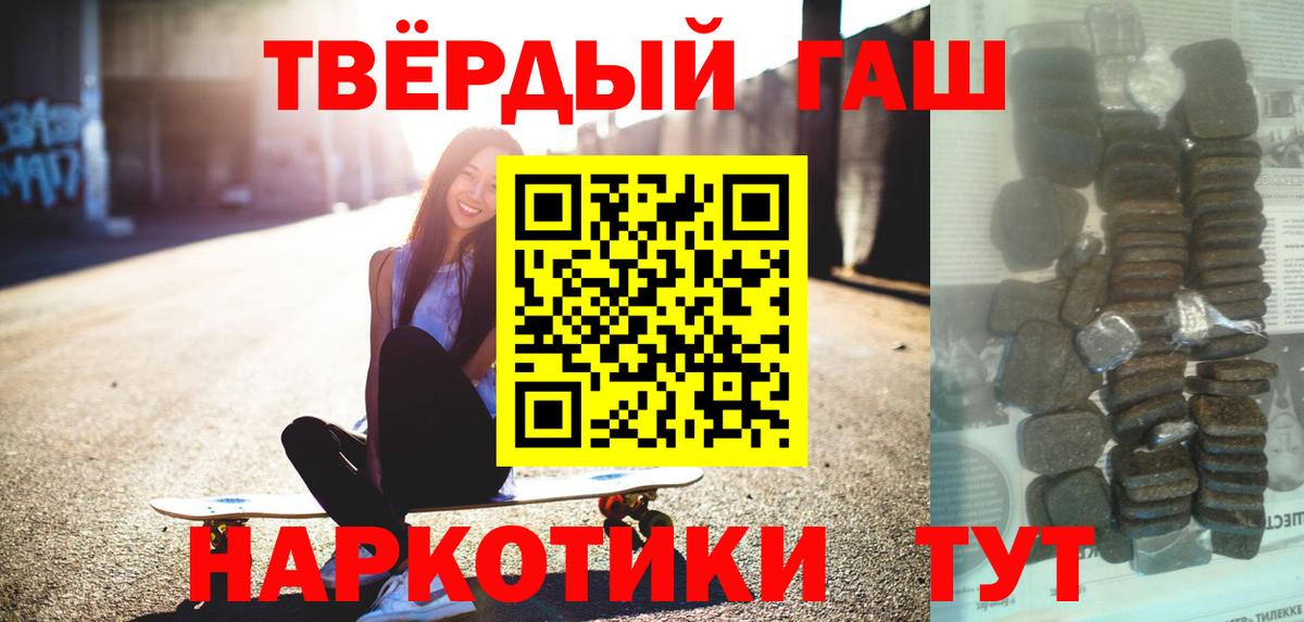 ГАШИШ хэш Унеча