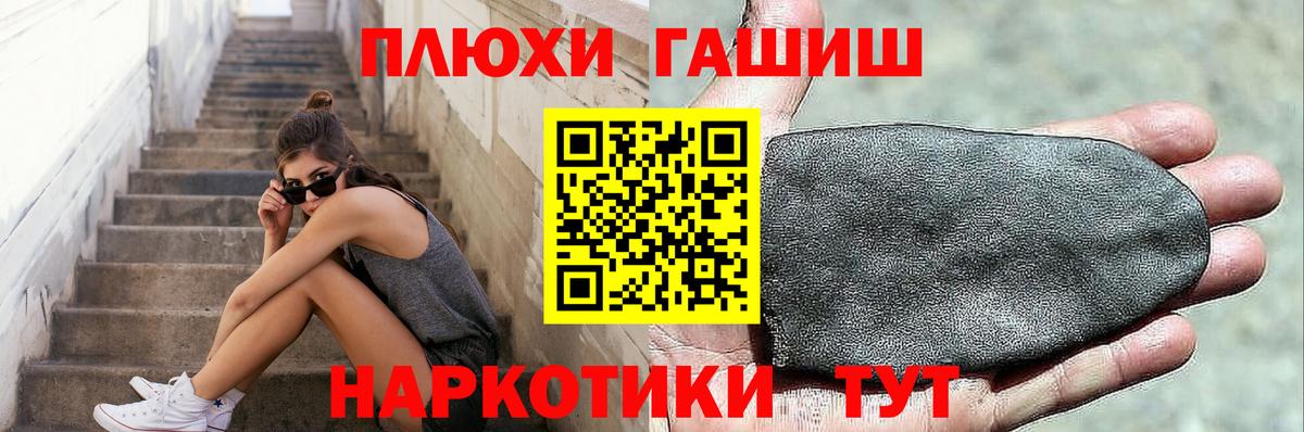 Унеча  ГАШ Premium  Вход с VPN  ГАШИШ индика сатива 