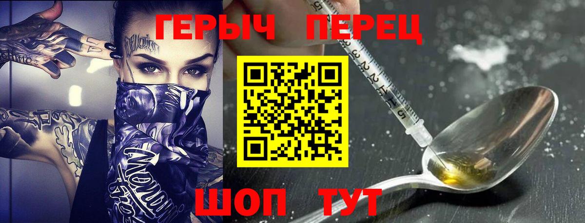 Унеча  Героин афганец  Вход с VPN 