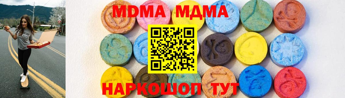 МДМА VHQ  Вход с VPN  МДМА  МДМА молли  Унеча 