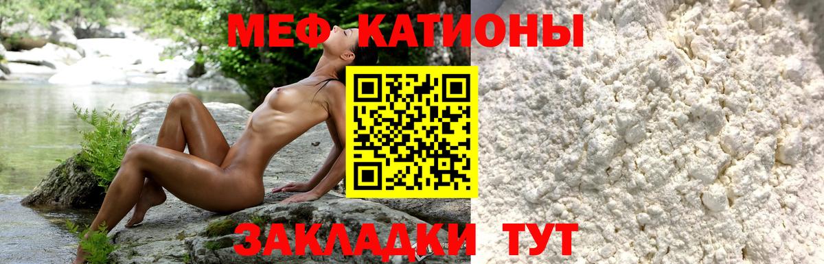 Мефедрон мука Унеча