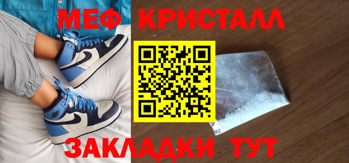 Унеча  как найти закладки  Вход с VPN  МЕФ кристаллы  МЯУ-МЯУ кристаллы 