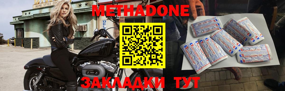 Метадон мёд  Вход с VPN  Унеча 