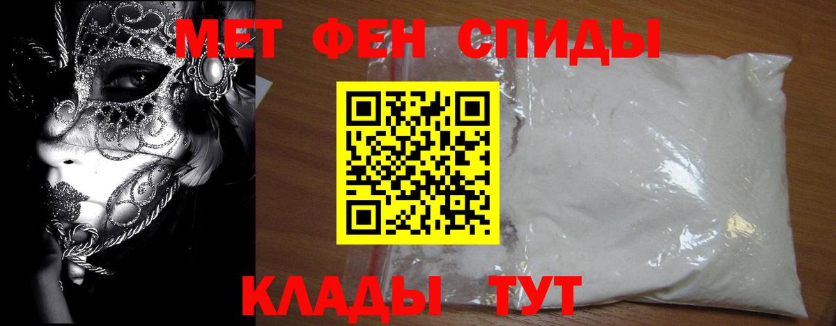 МЕТАМФЕТАМИН винт Унеча