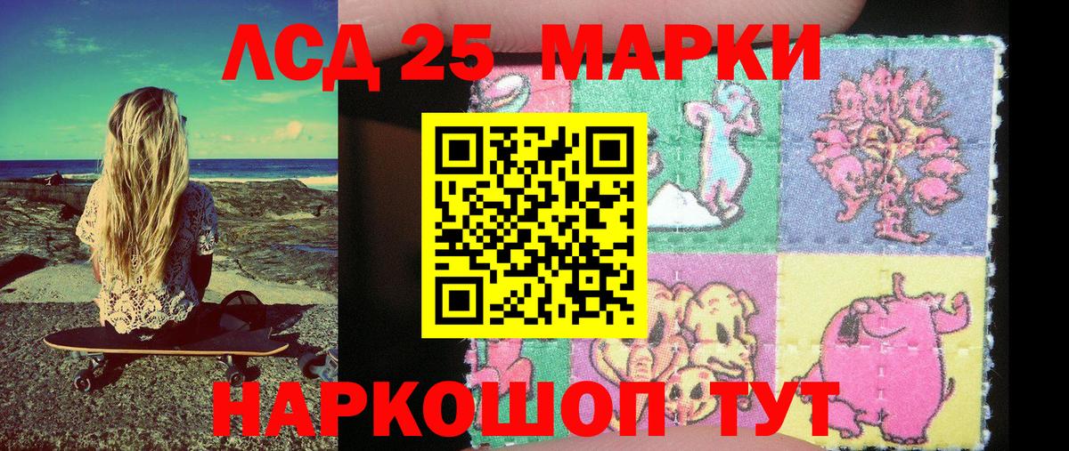 Марки 25I-NBOMe 1,5мг Унеча