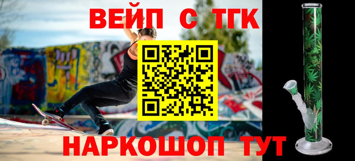 ТГК Wax  Вход с VPN  Унеча  ТГК вейп с тгк 