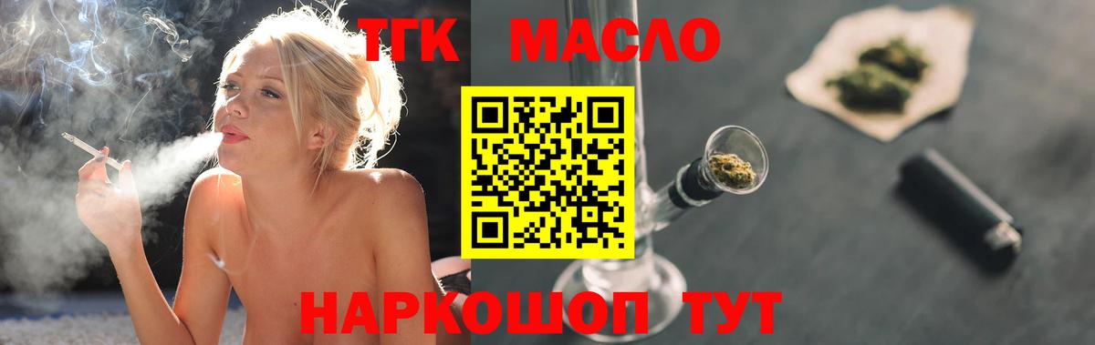 ТГК жижа Унеча