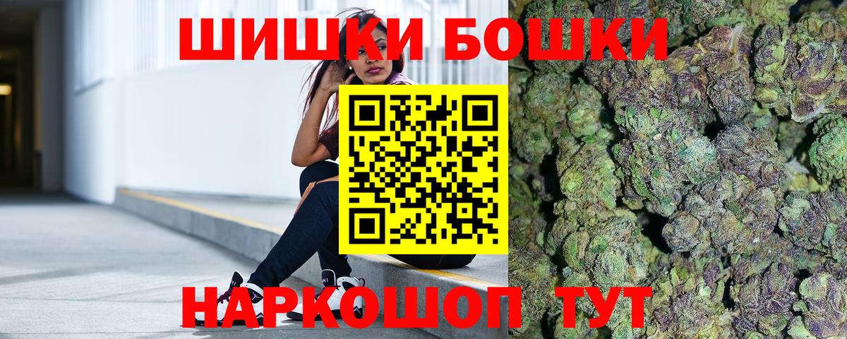 Бошки марихуана Ganja Унеча